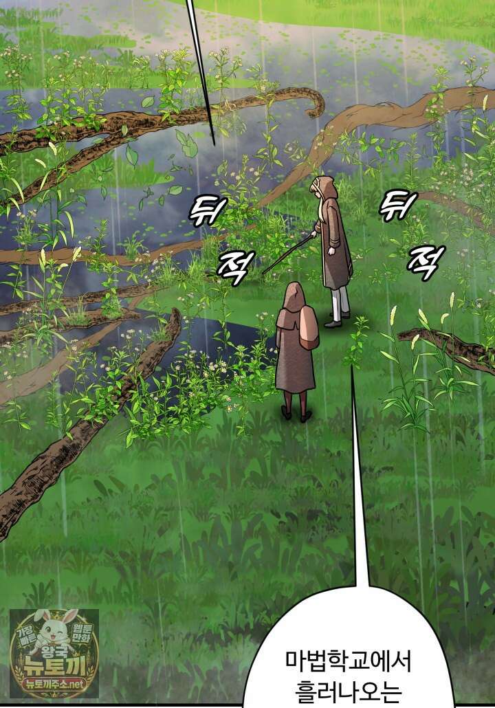패왕영애 51화 2