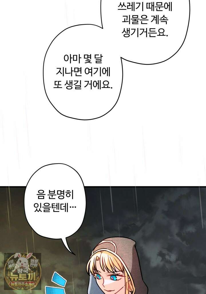 패왕영애 51화 3