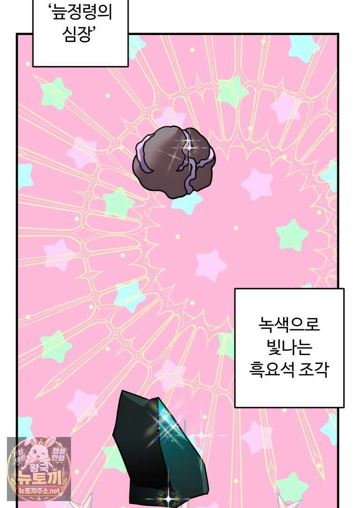 패왕영애 51화 5