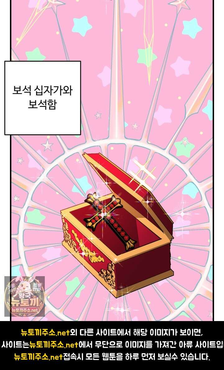 패왕영애 51화 6