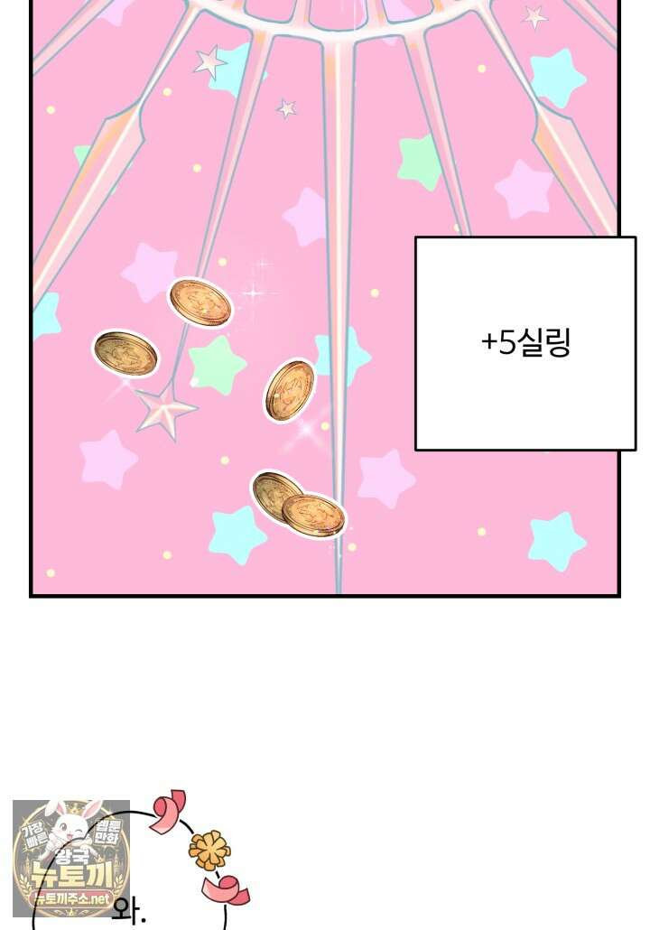 패왕영애 51화 7
