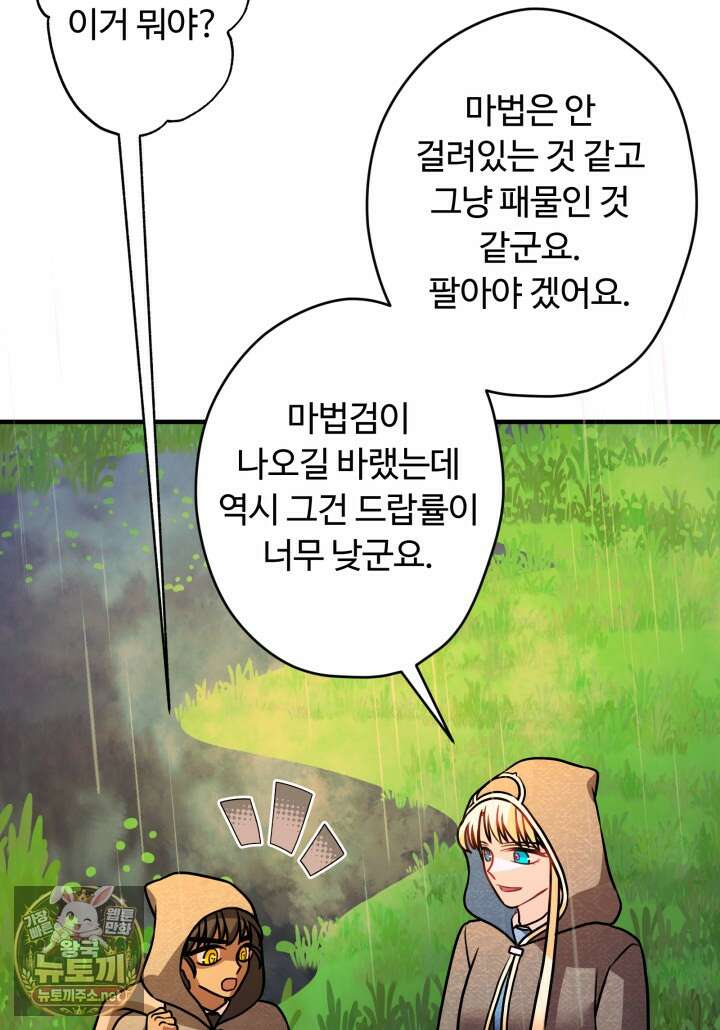 패왕영애 51화 8