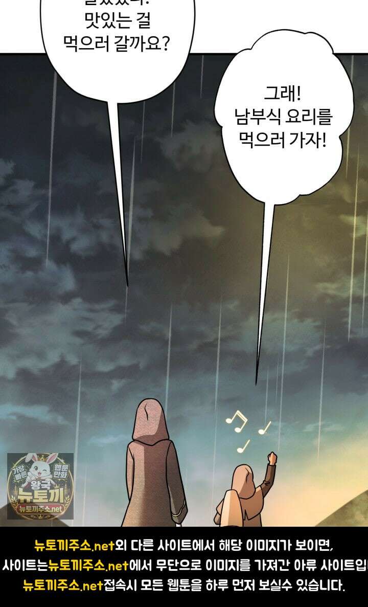 패왕영애 51화 12
