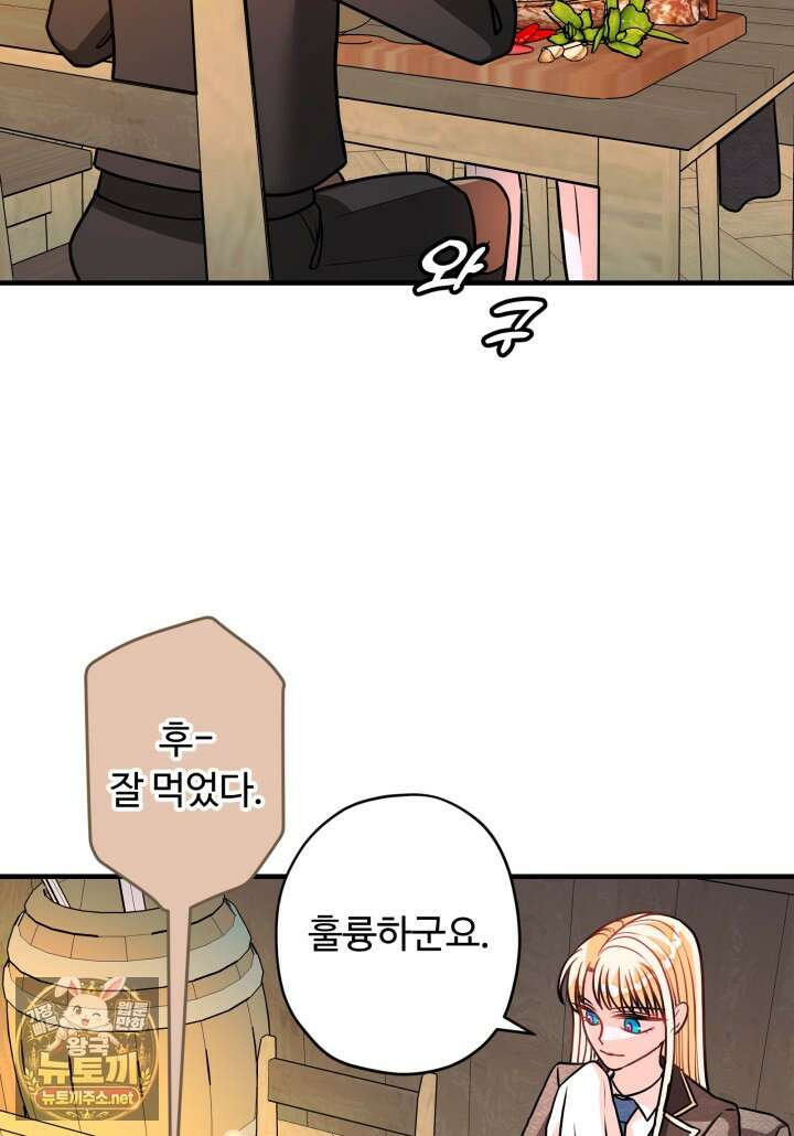 패왕영애 51화 21