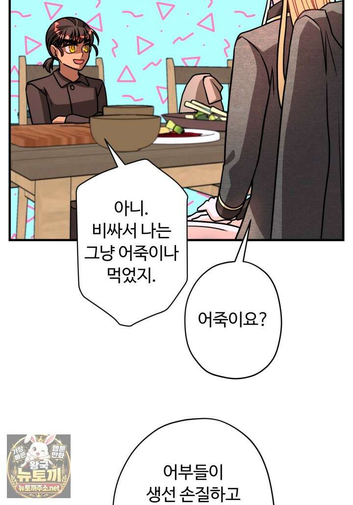 패왕영애 51화 24