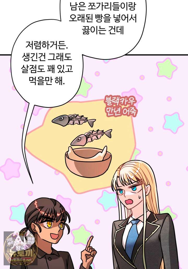 패왕영애 51화 25