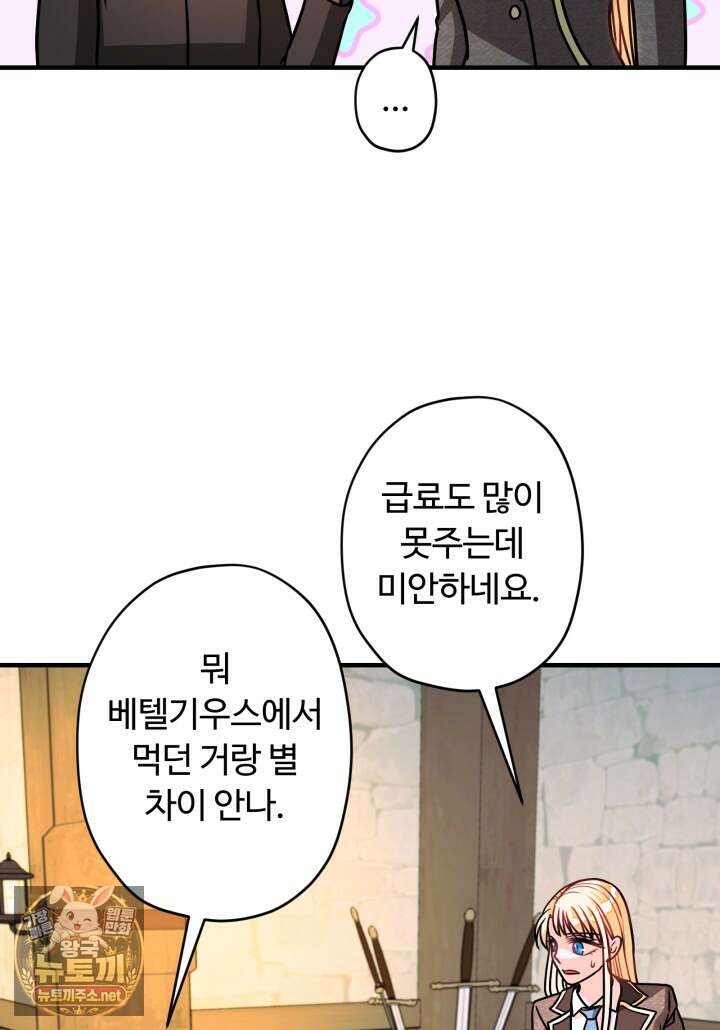 패왕영애 51화 26