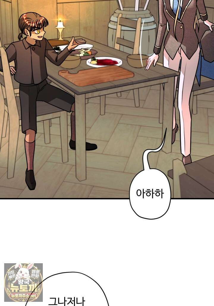 패왕영애 51화 27