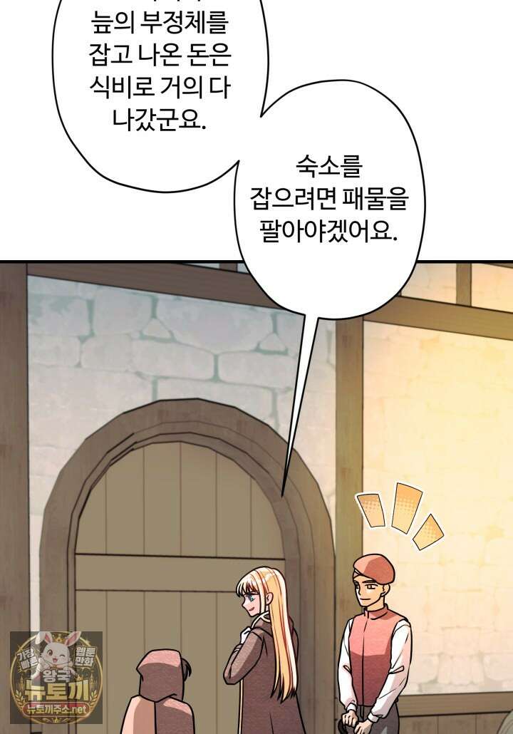 패왕영애 51화 28