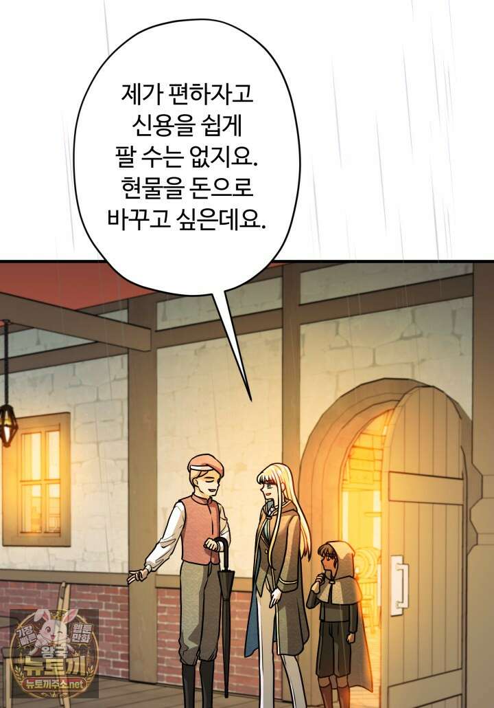 패왕영애 51화 31