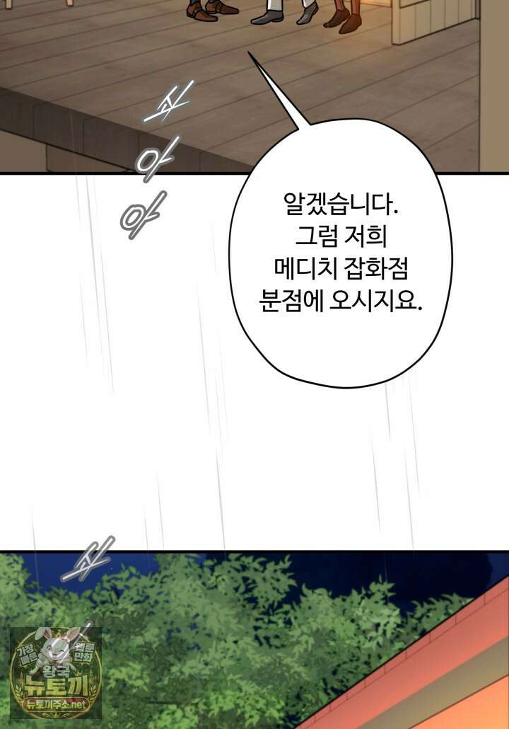 패왕영애 51화 32