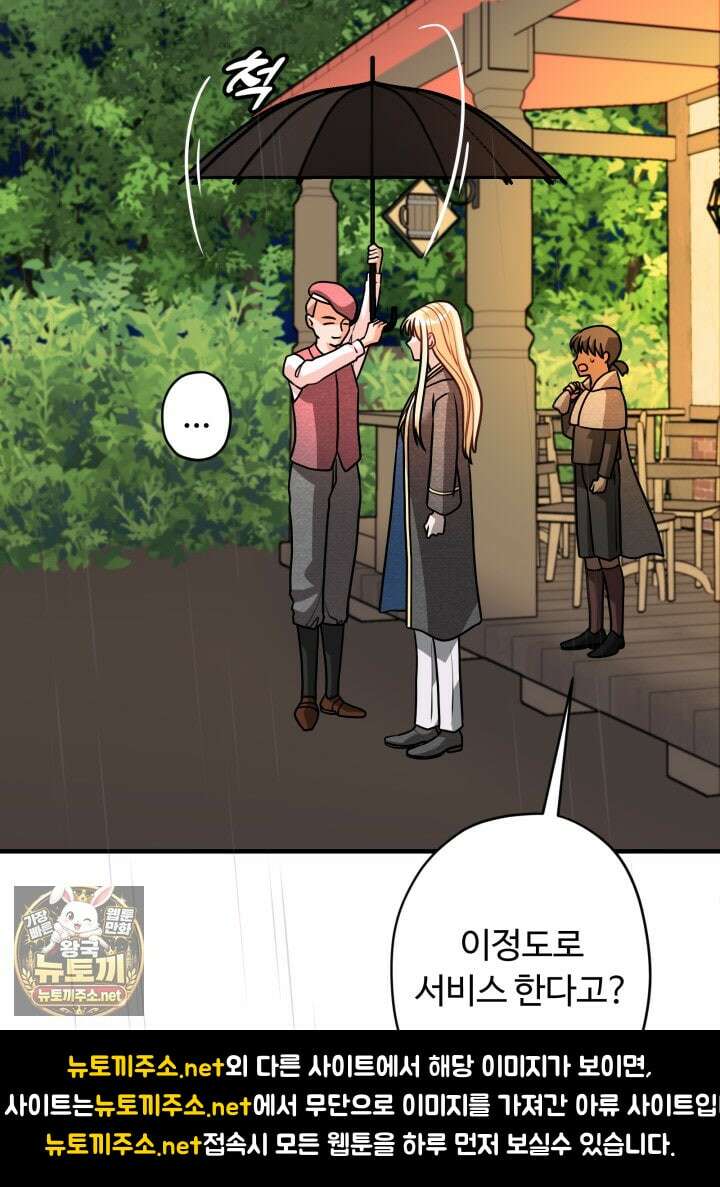 패왕영애 51화 33