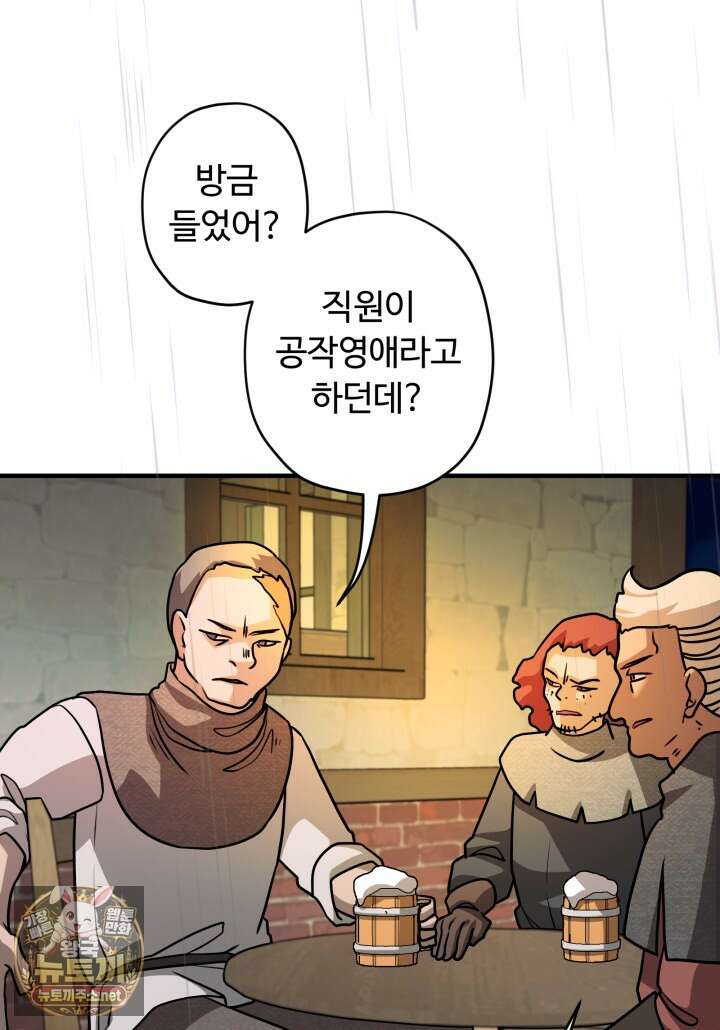 패왕영애 51화 36