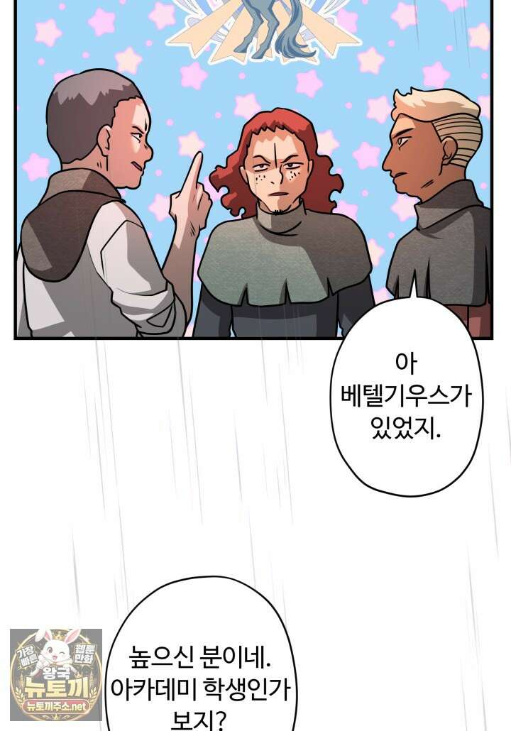 패왕영애 51화 38