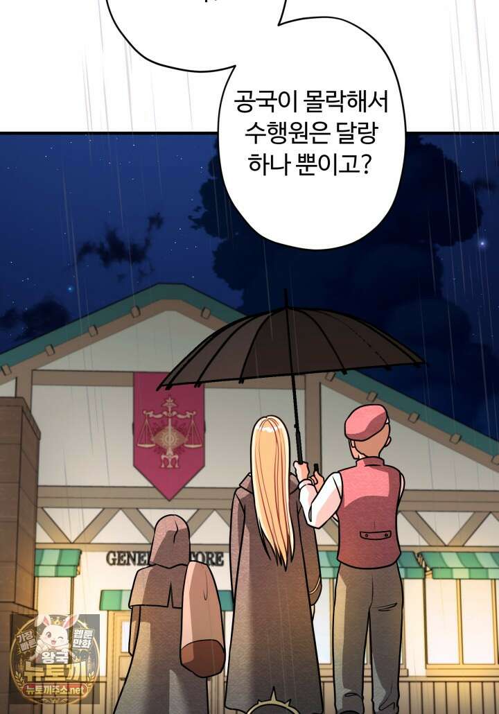 패왕영애 51화 39