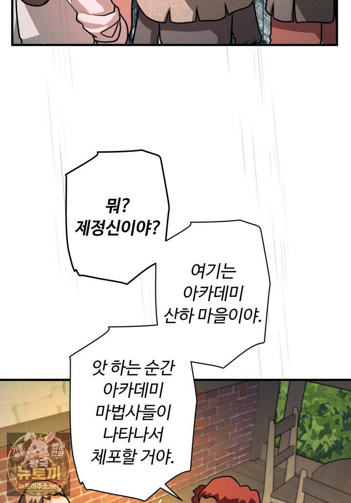 패왕영애 51화 42