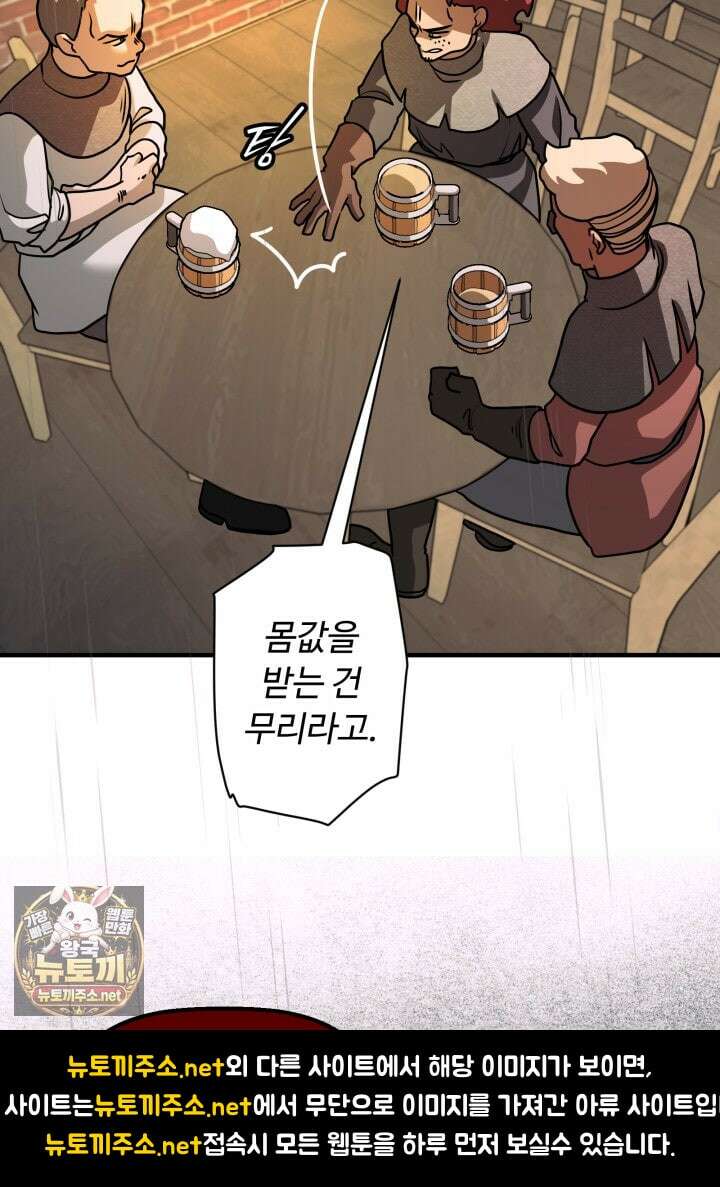 패왕영애 51화 43