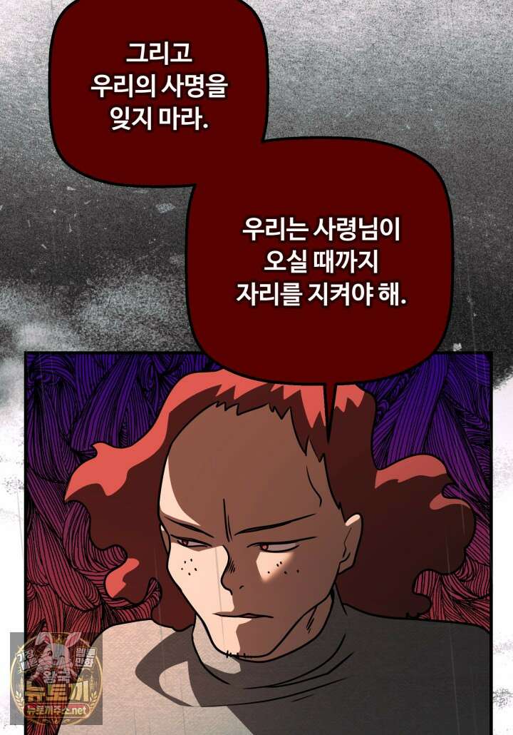패왕영애 51화 44