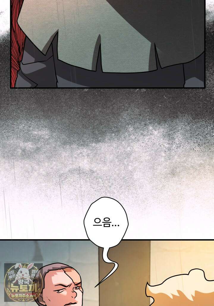 패왕영애 51화 45