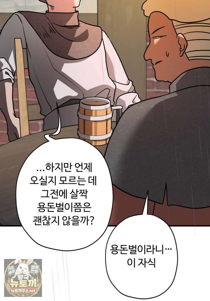 패왕영애 51화 46