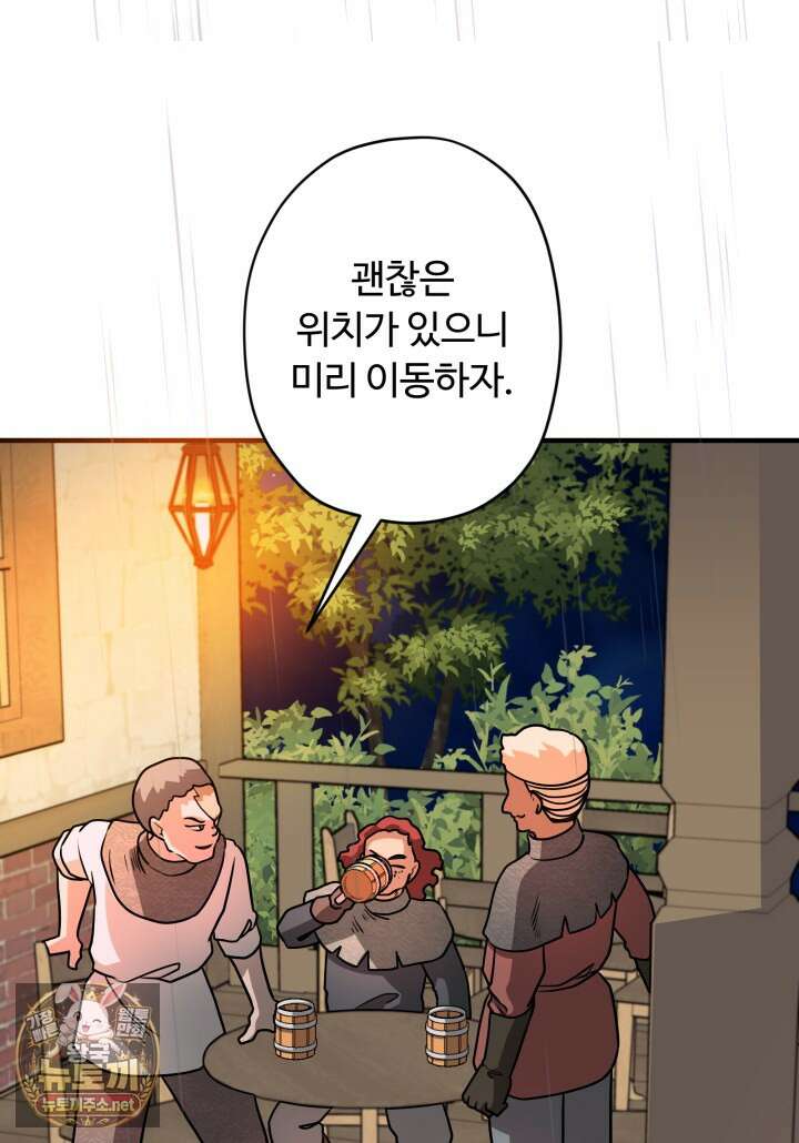 패왕영애 51화 50