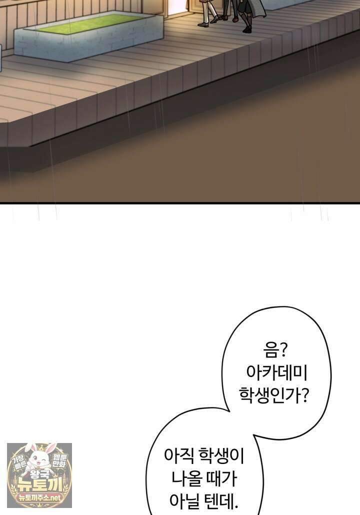 패왕영애 51화 53