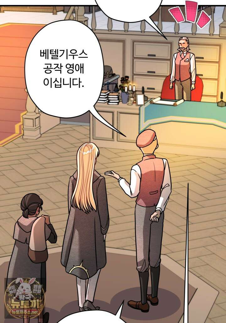 패왕영애 51화 54