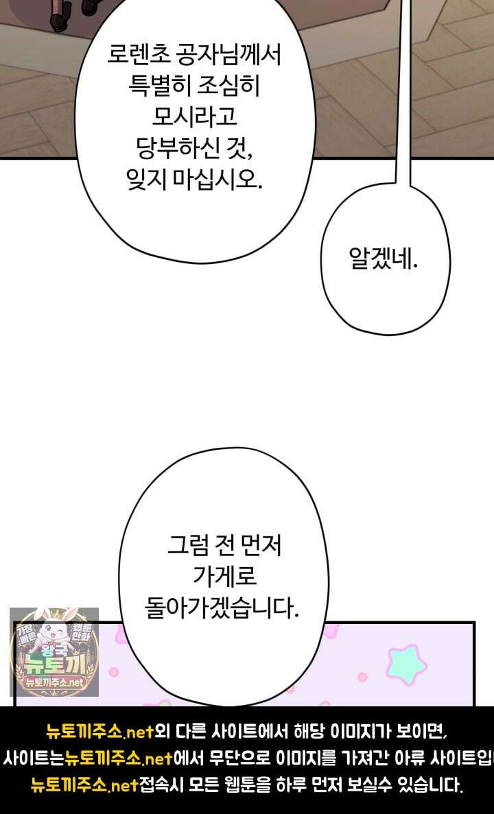 패왕영애 51화 55