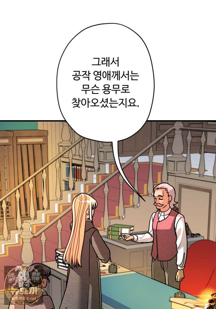 패왕영애 51화 57