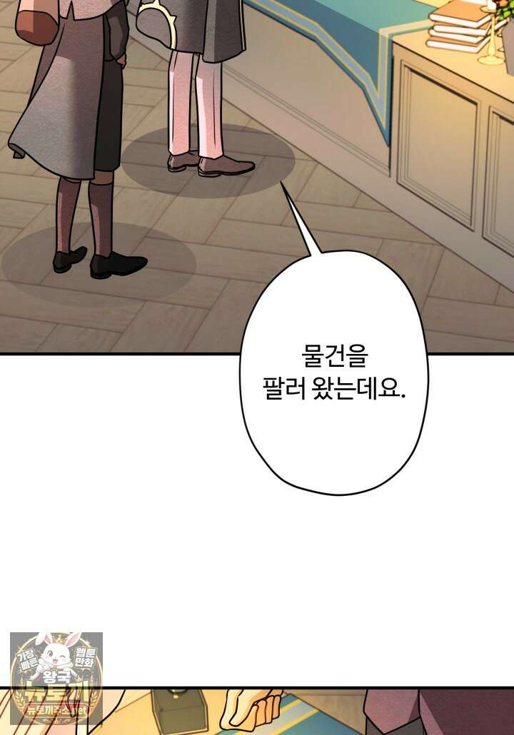 패왕영애 51화 58