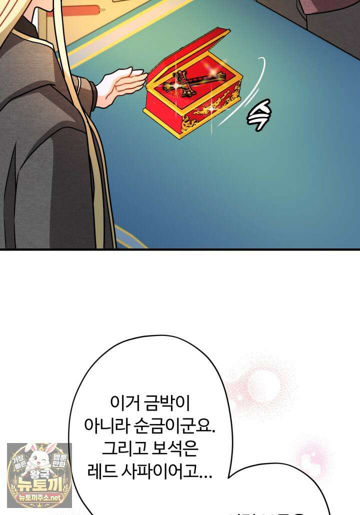 패왕영애 51화 59