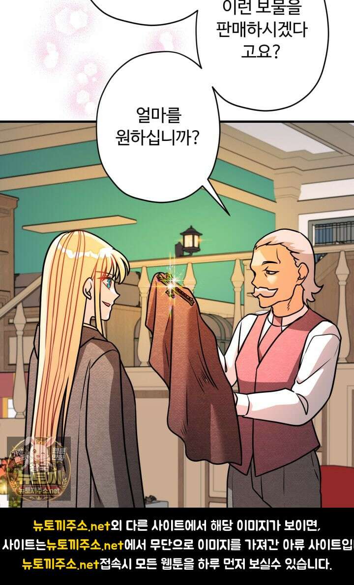 패왕영애 51화 60