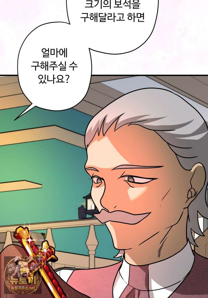 패왕영애 51화 62