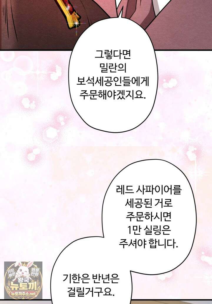 패왕영애 51화 63