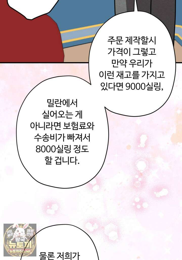 패왕영애 51화 65