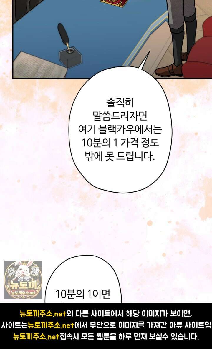 패왕영애 51화 67