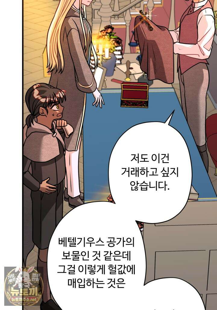 패왕영애 51화 70