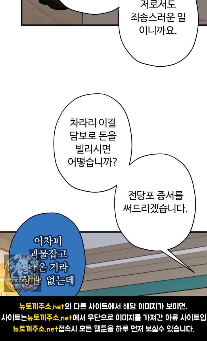 패왕영애 51화 71