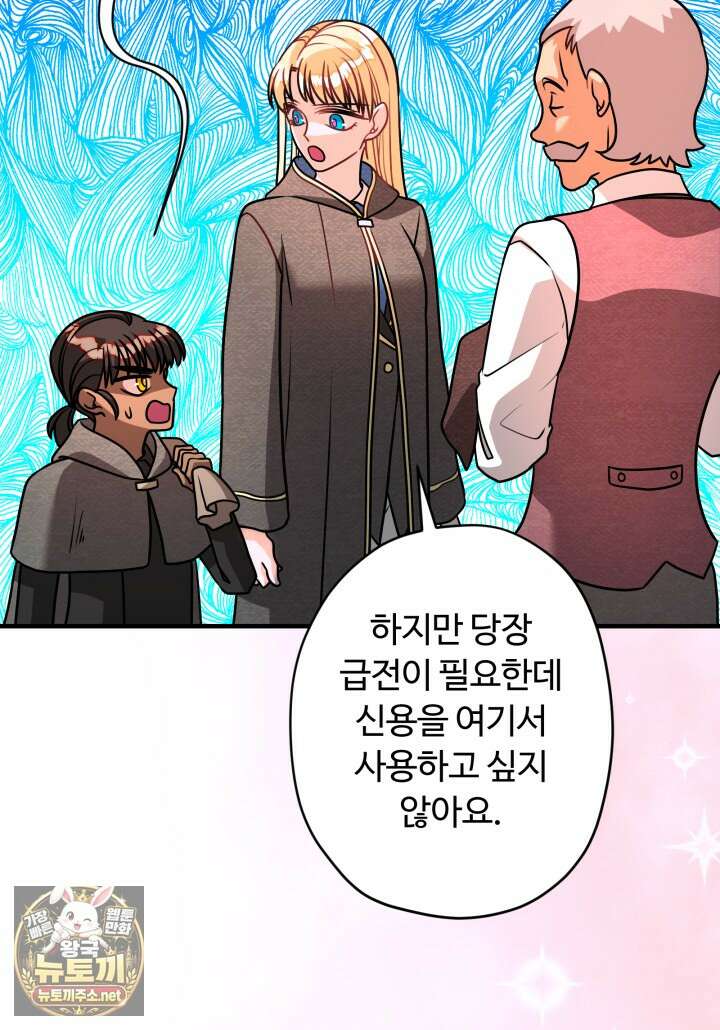 패왕영애 51화 74