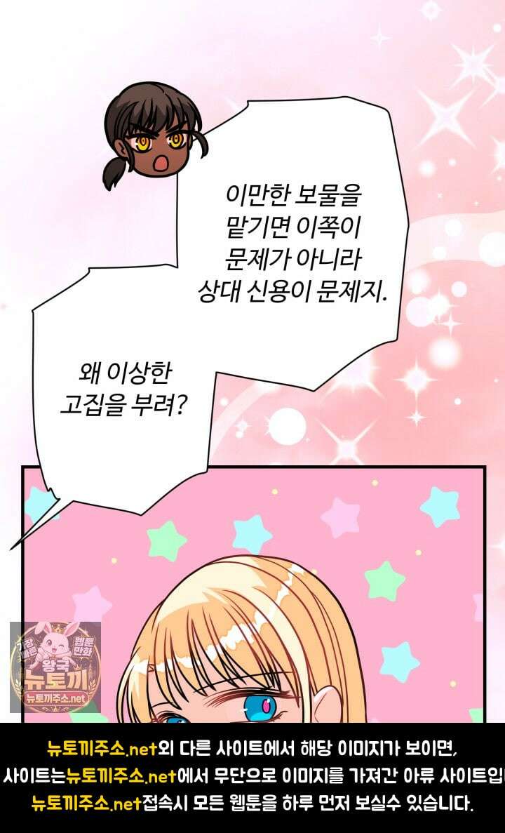 패왕영애 51화 75