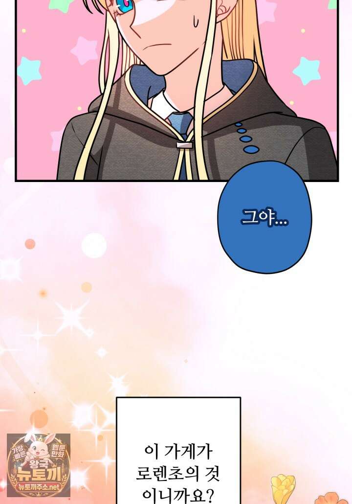 패왕영애 51화 76