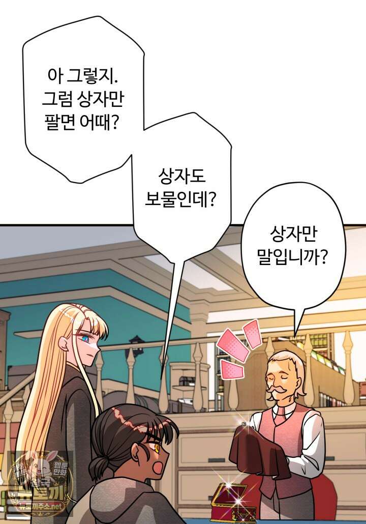 패왕영애 51화 79