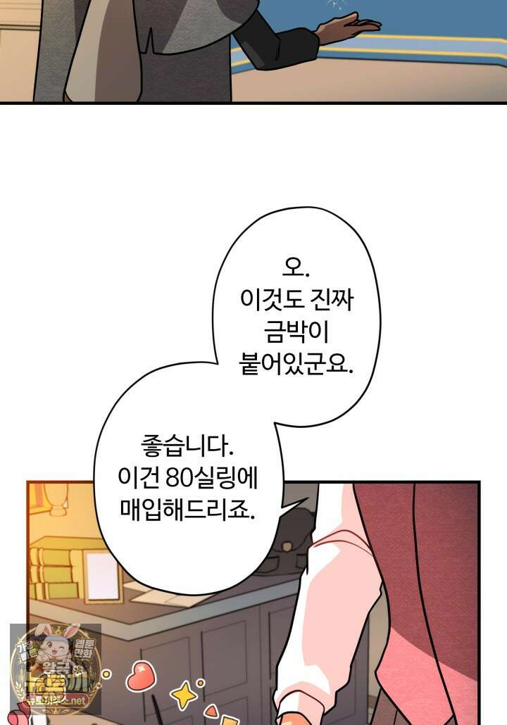 패왕영애 51화 80