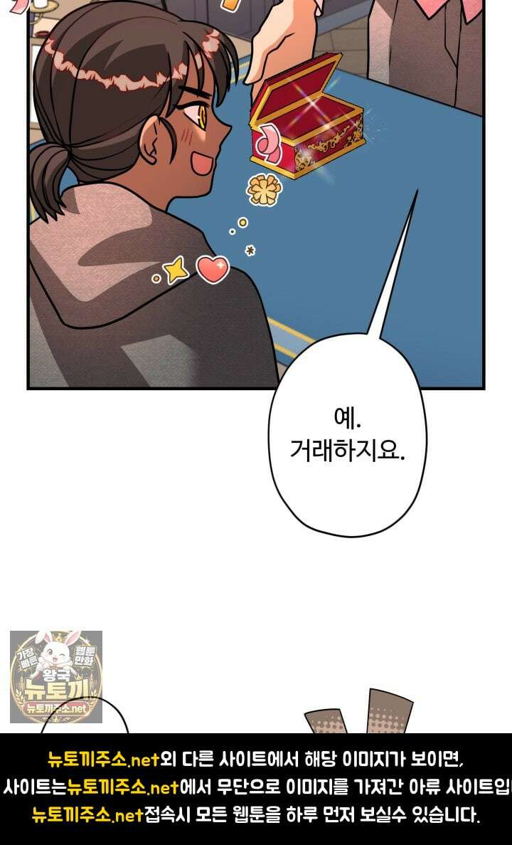 패왕영애 51화 81