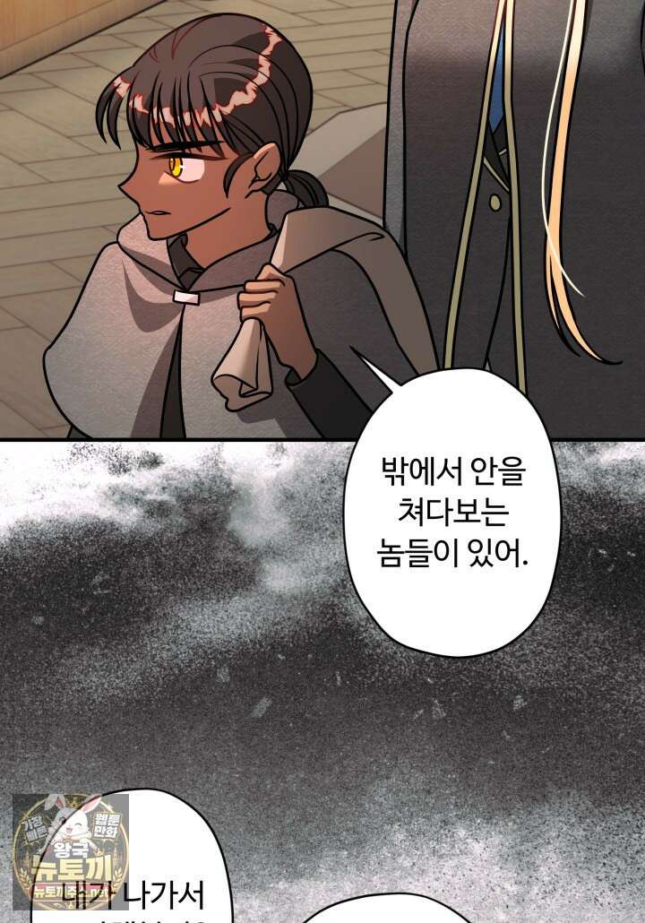 패왕영애 51화 84