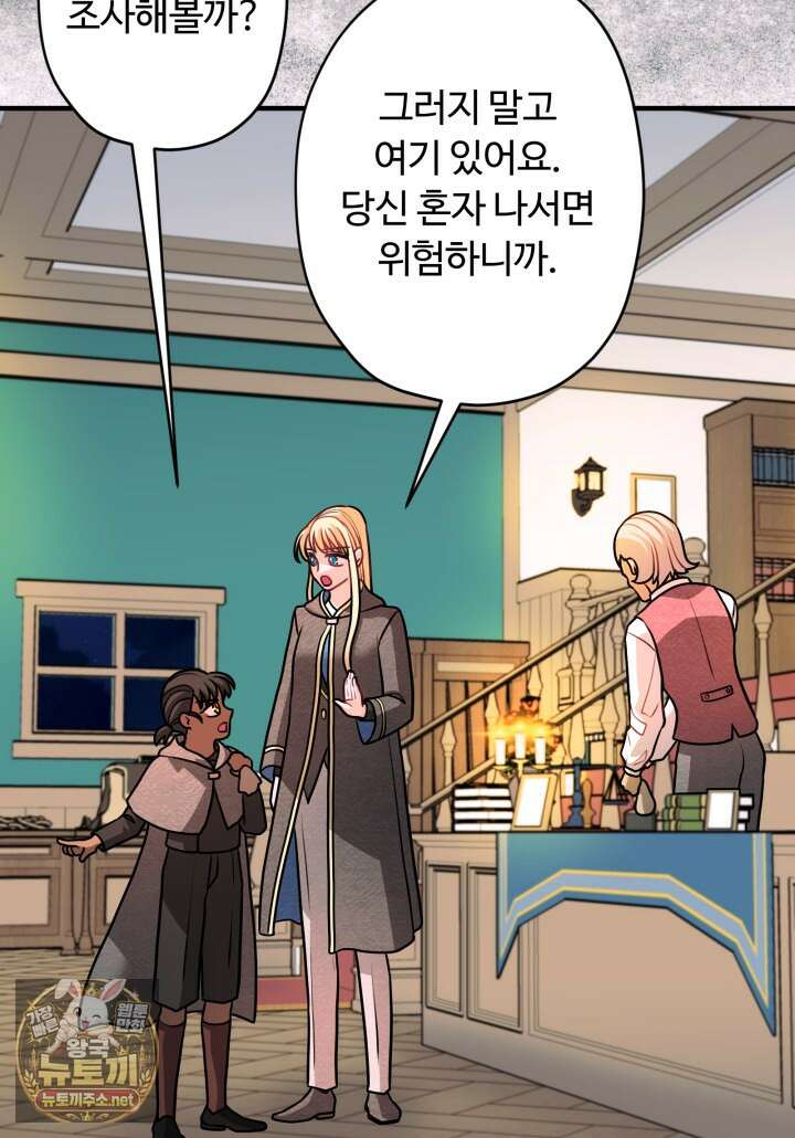 패왕영애 51화 85