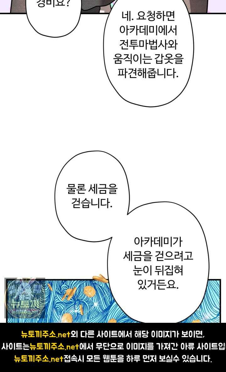 패왕영애 51화 88