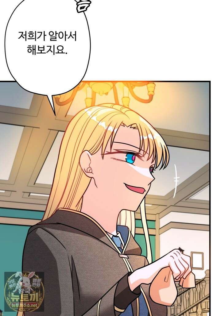 패왕영애 51화 90