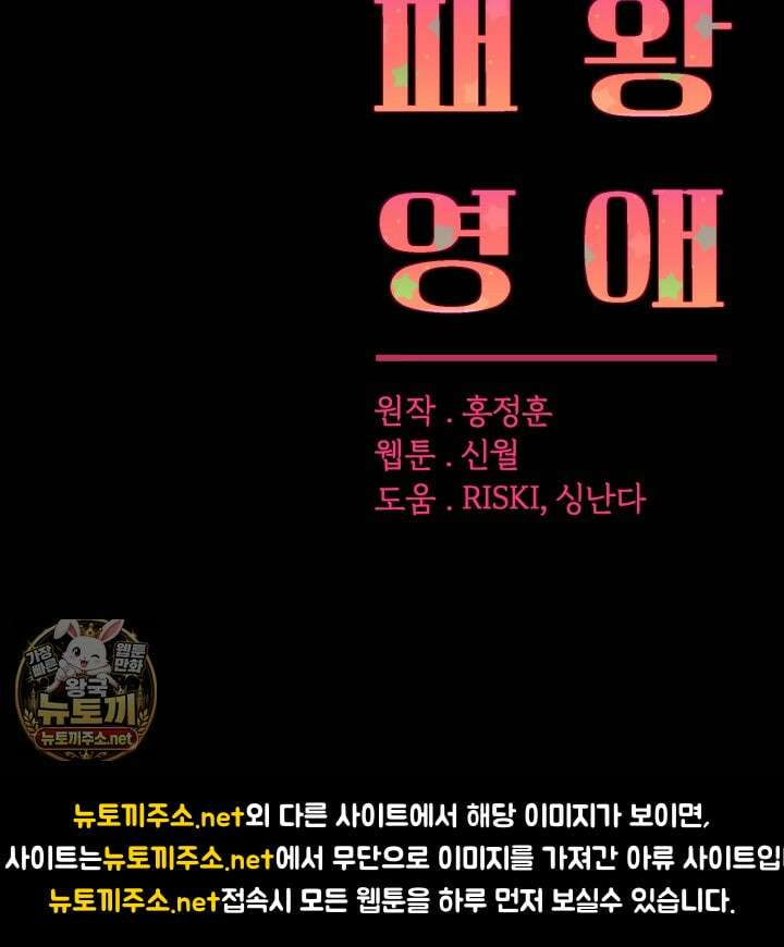 패왕영애 51화 97