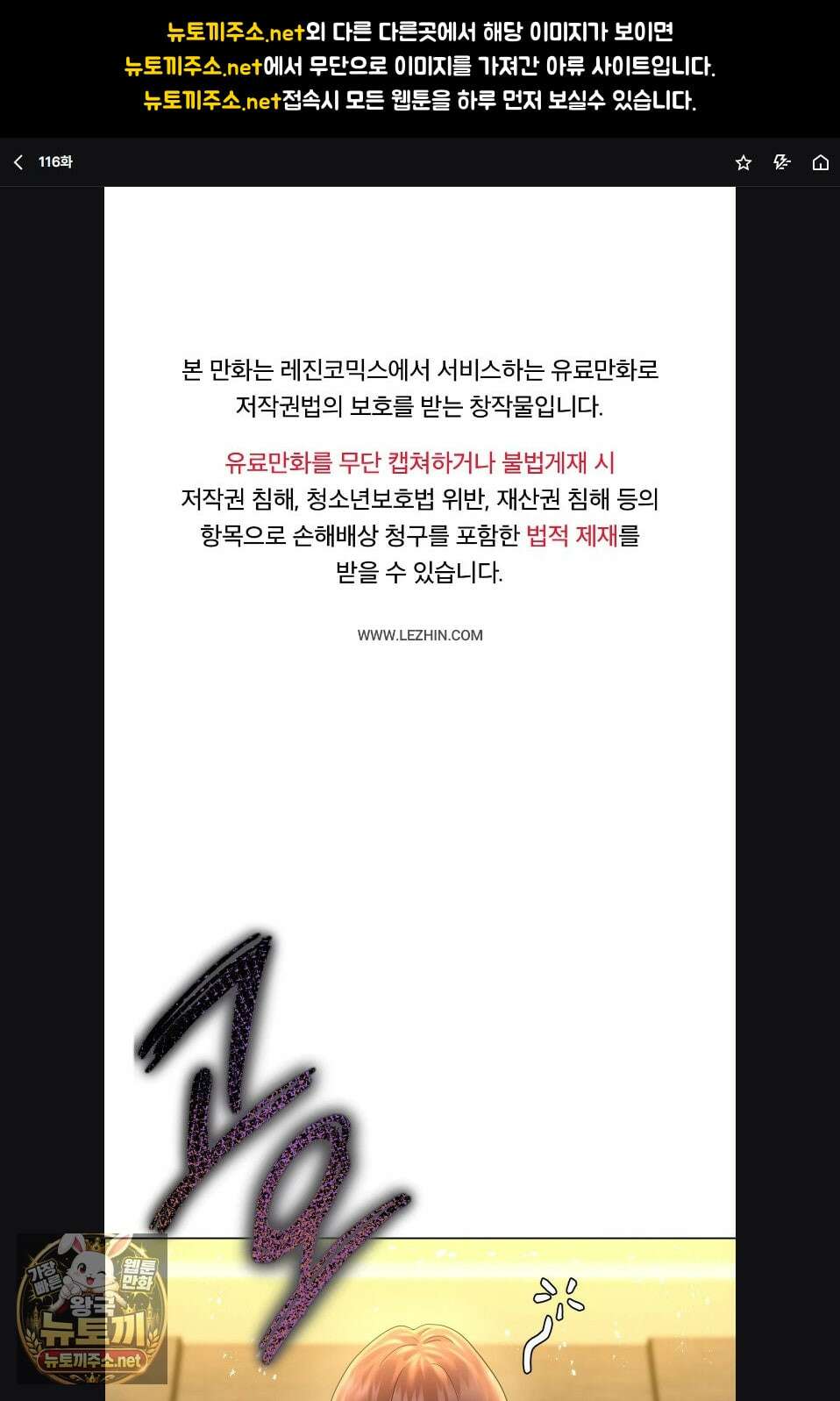 드렁큰 매니악 116화 1